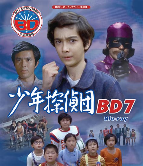 BD7 .